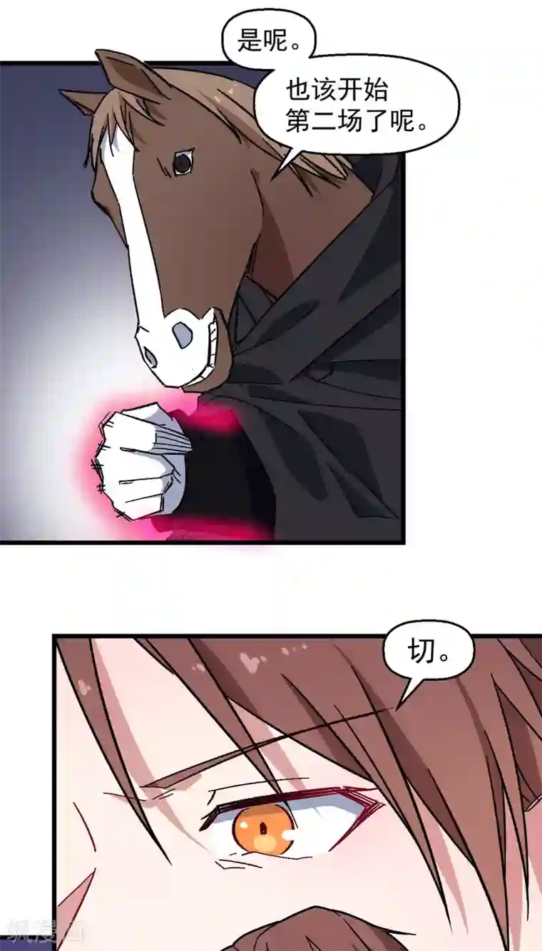 校园狂师第170话 暴走