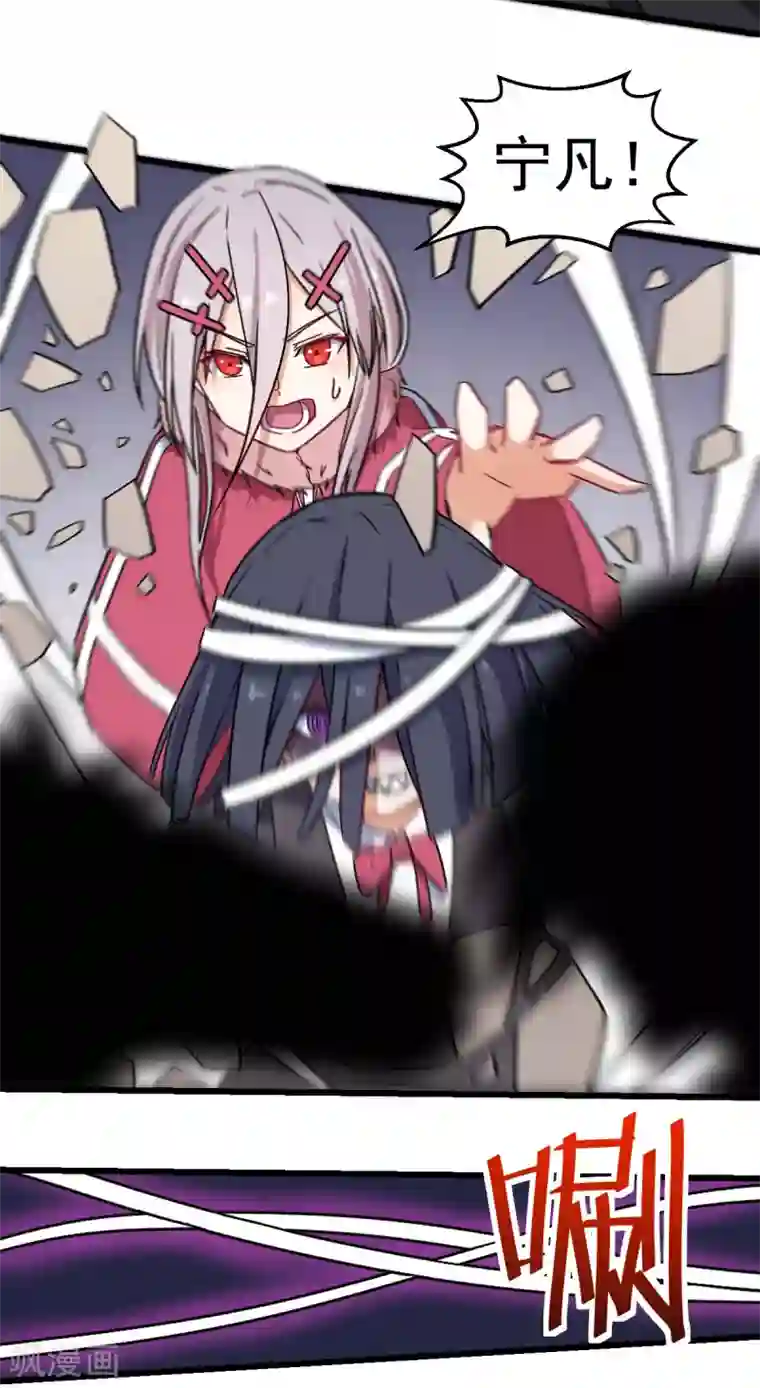 校园狂师第170话 暴走