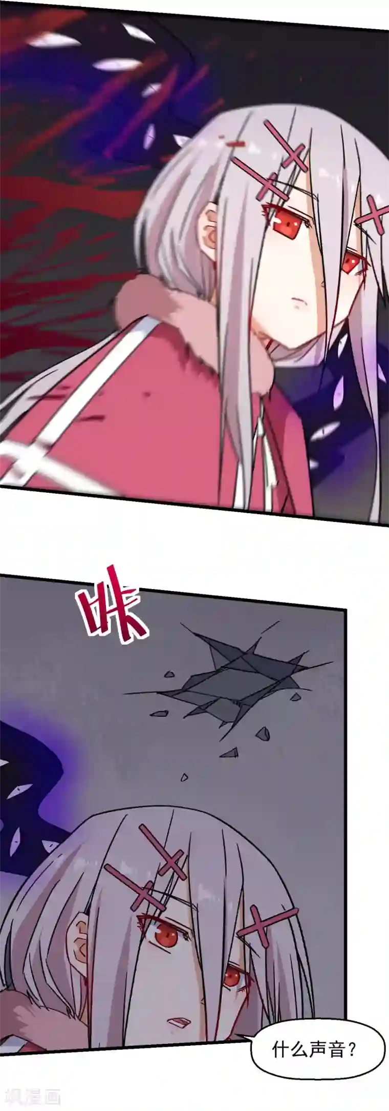 校园狂师第171话 保护