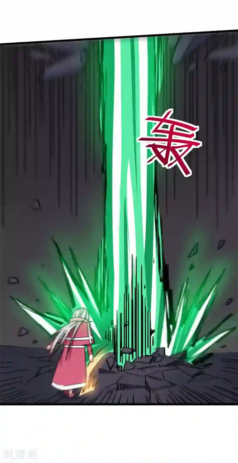 校园狂师第171话 保护