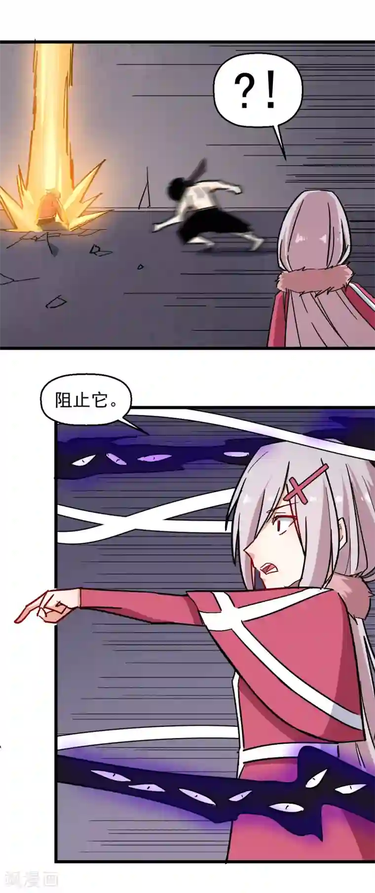 校园狂师第171话 保护