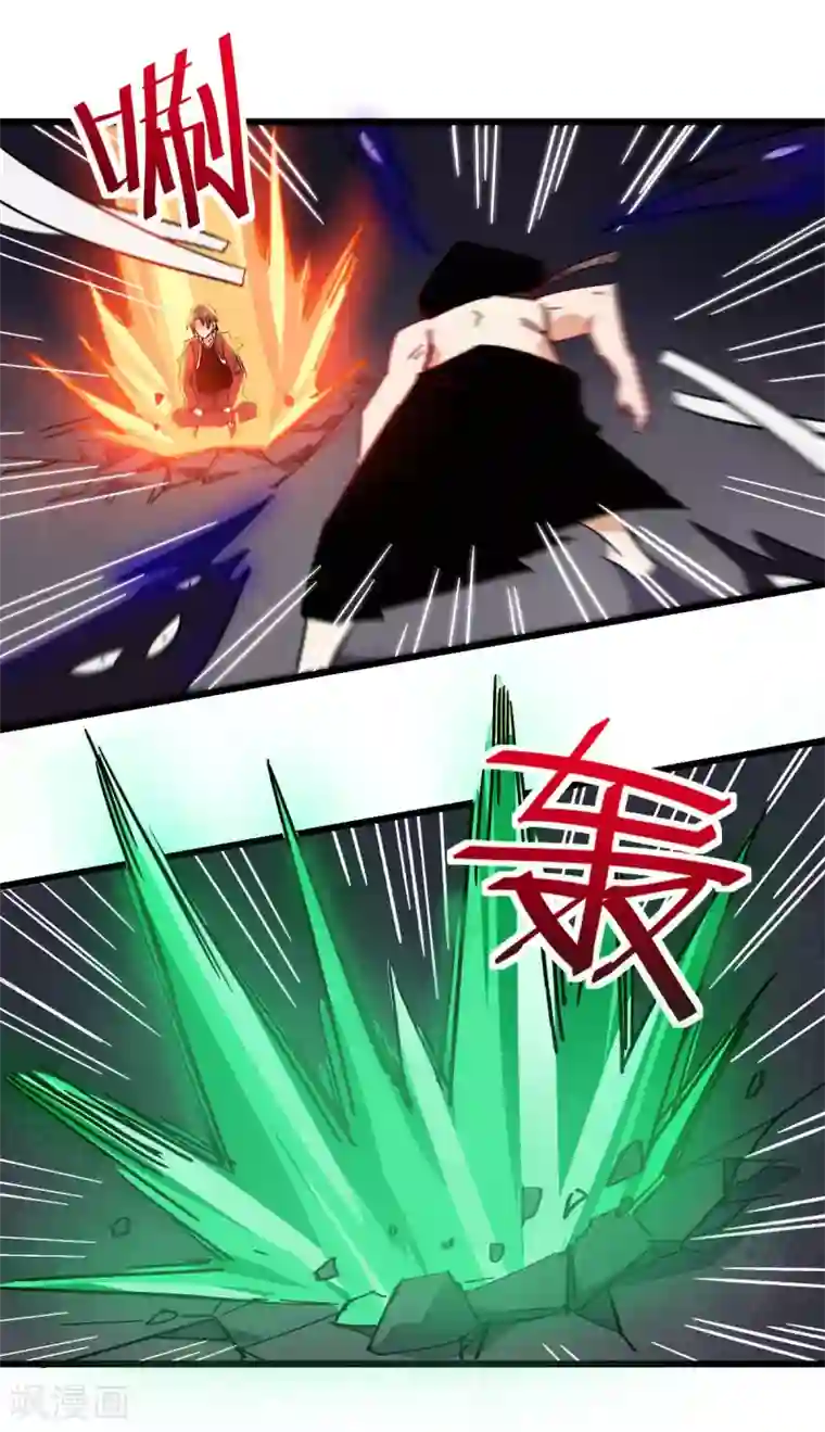 校园狂师第171话 保护