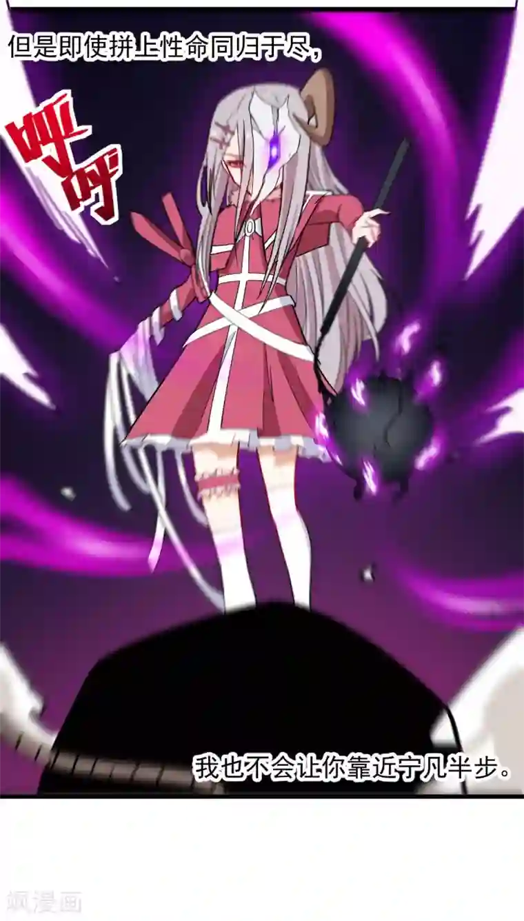 校园狂师第171话 保护