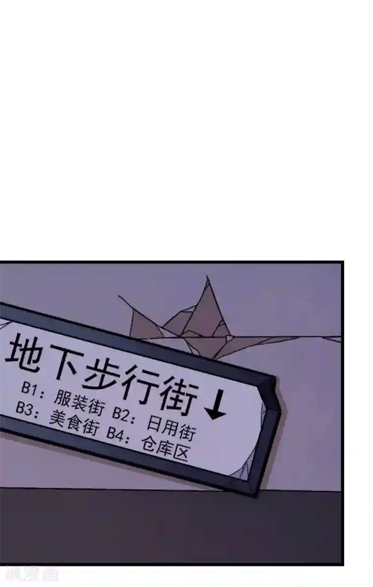 校园狂师第171话 保护