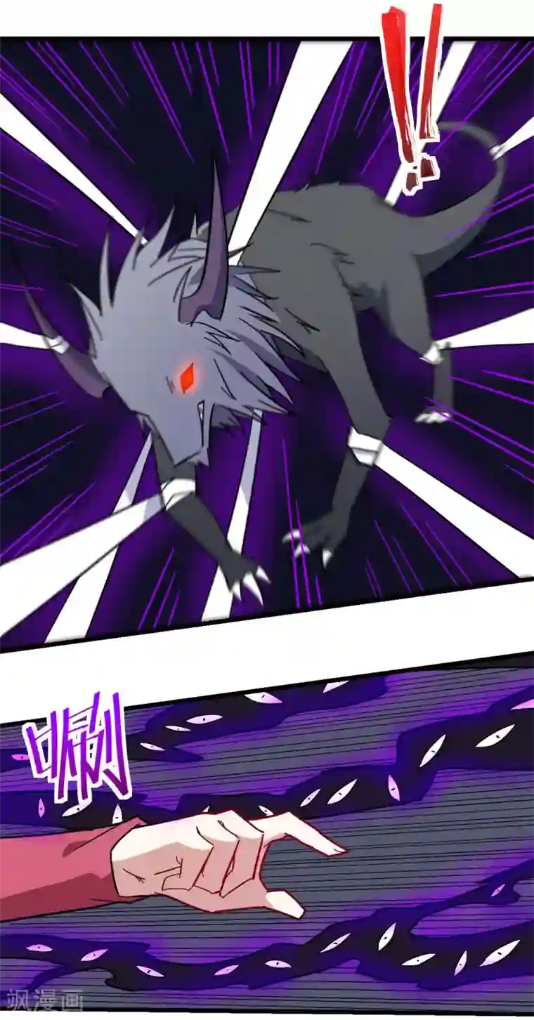 校园狂师第171话 保护