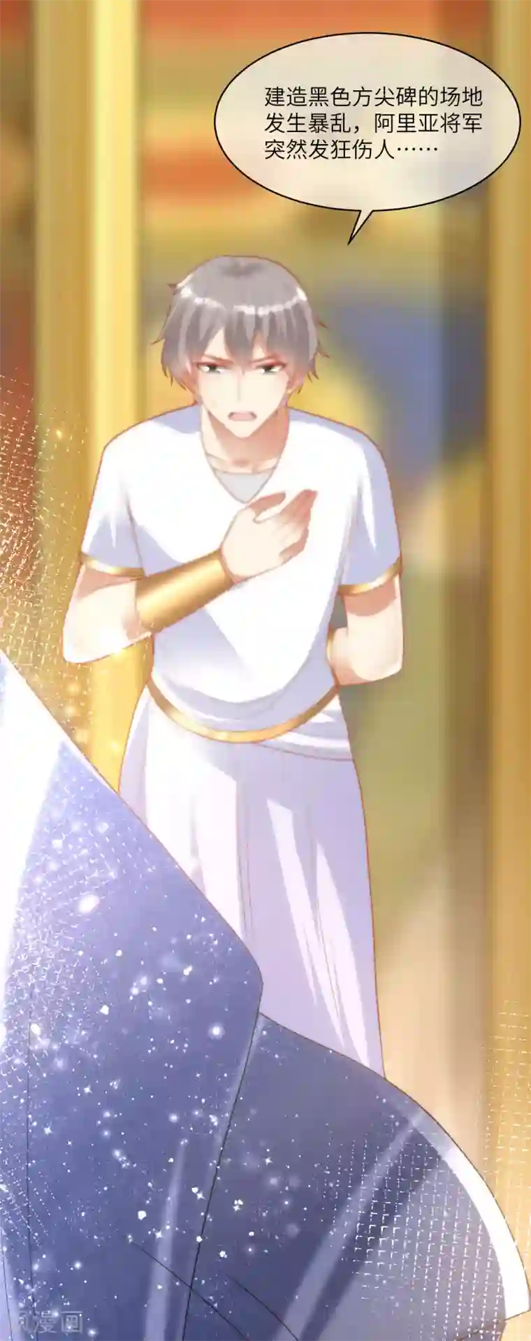 王的第一宠后第85话 神秘的南宫先生