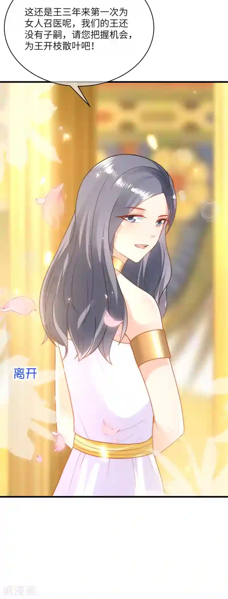 王的第一宠后第85话 神秘的南宫先生