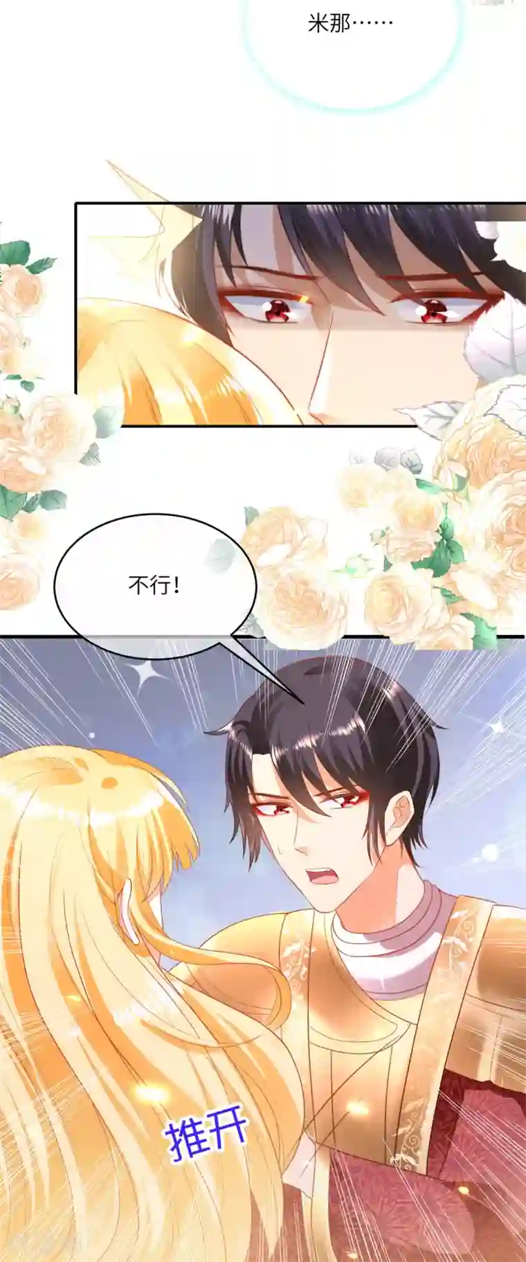 王的第一宠后第85话 神秘的南宫先生