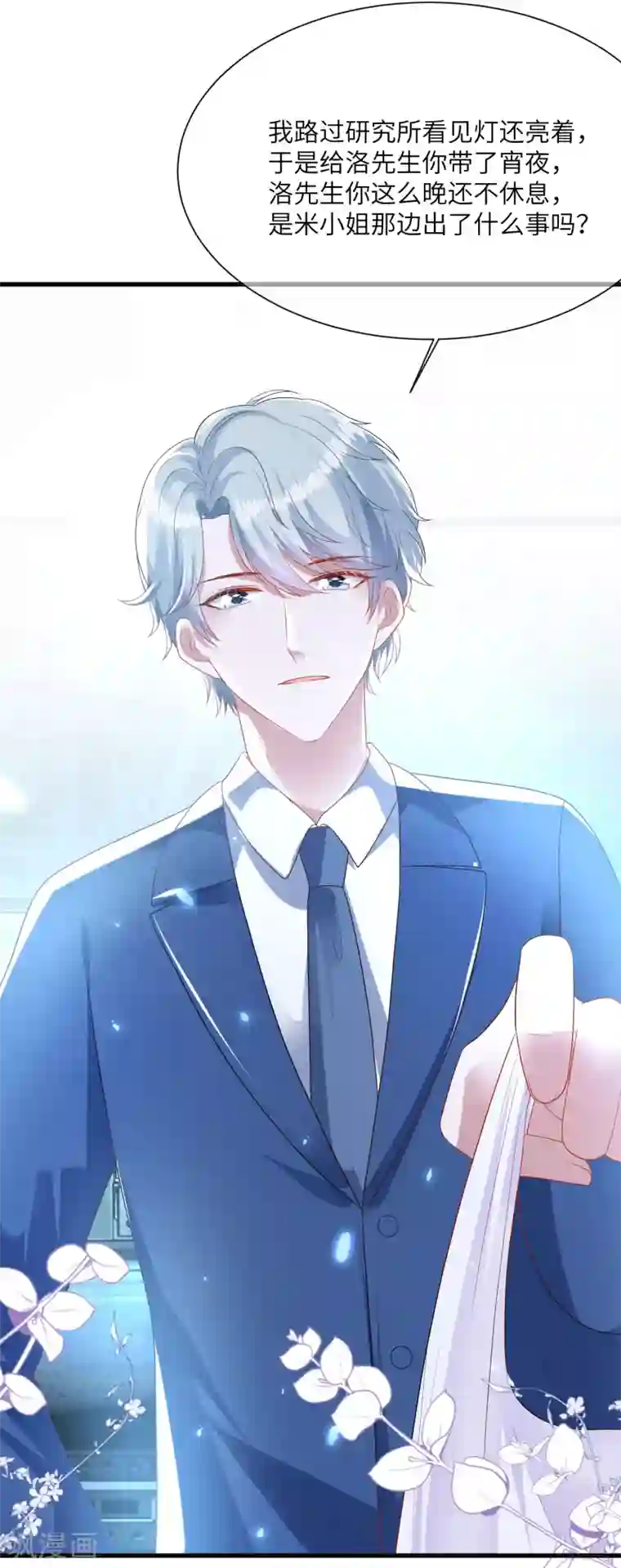 王的第一宠后第85话 神秘的南宫先生