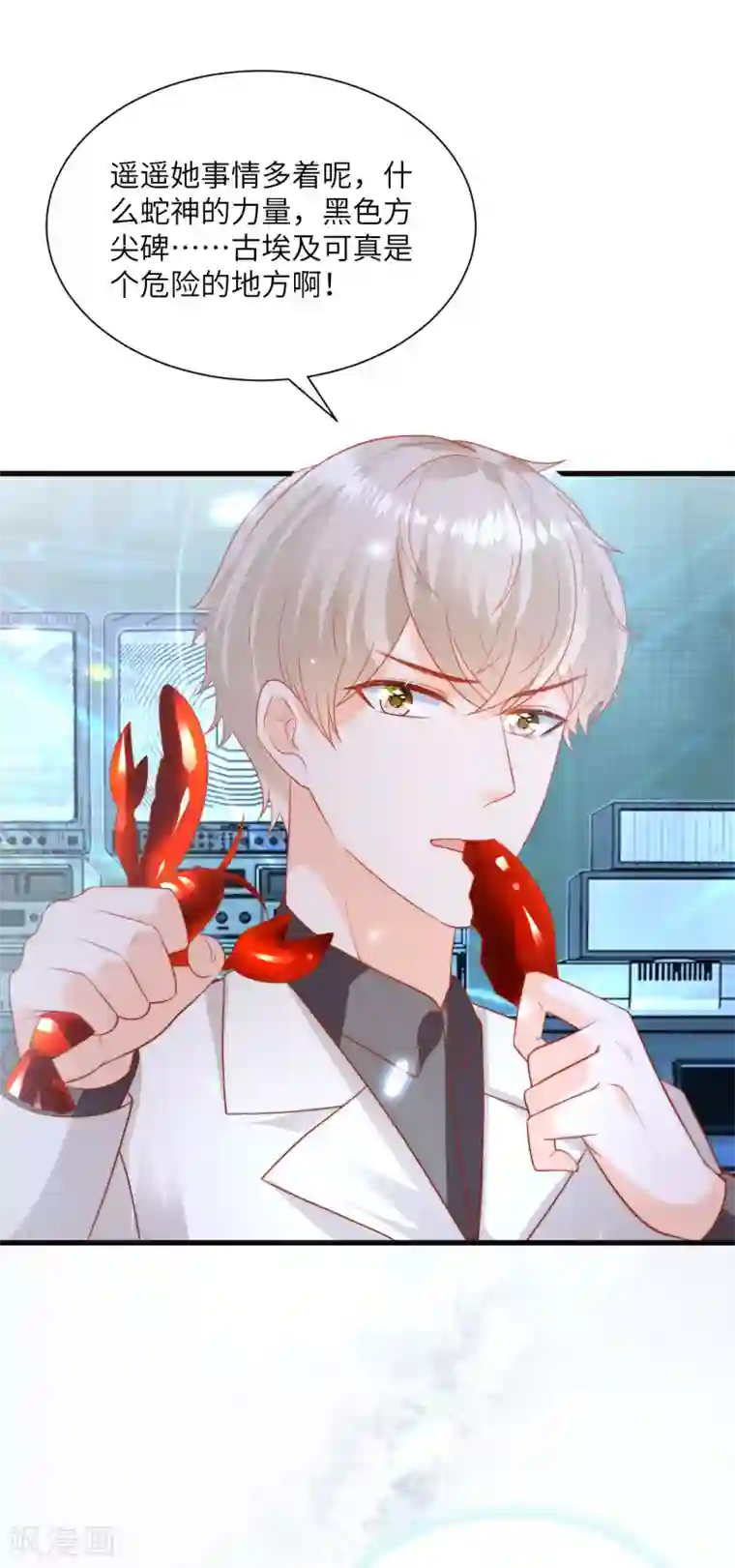 王的第一宠后第85话 神秘的南宫先生