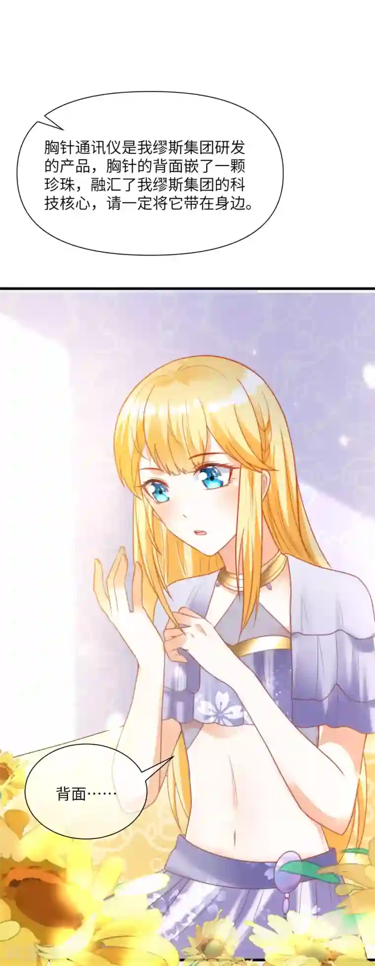 王的第一宠后第85话 神秘的南宫先生