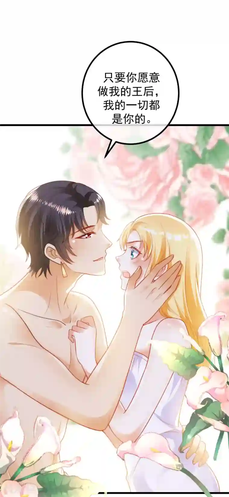 王的第一宠后情人节番外 穿越到现代系列