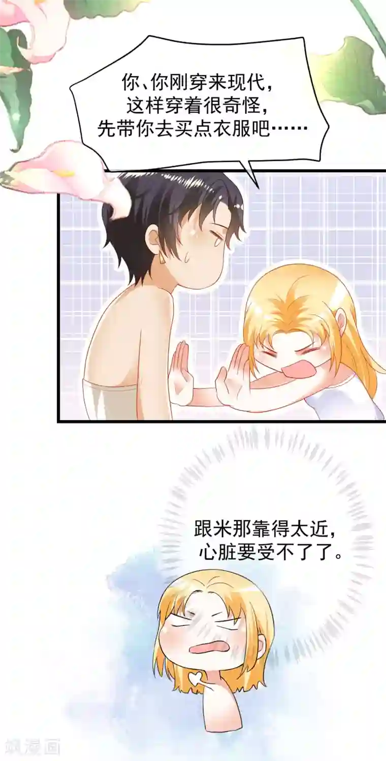 王的第一宠后情人节番外 穿越到现代系列