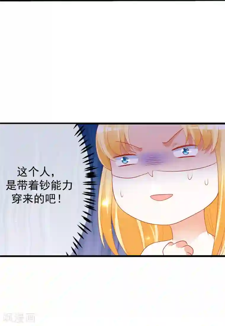 王的第一宠后情人节番外 穿越到现代系列