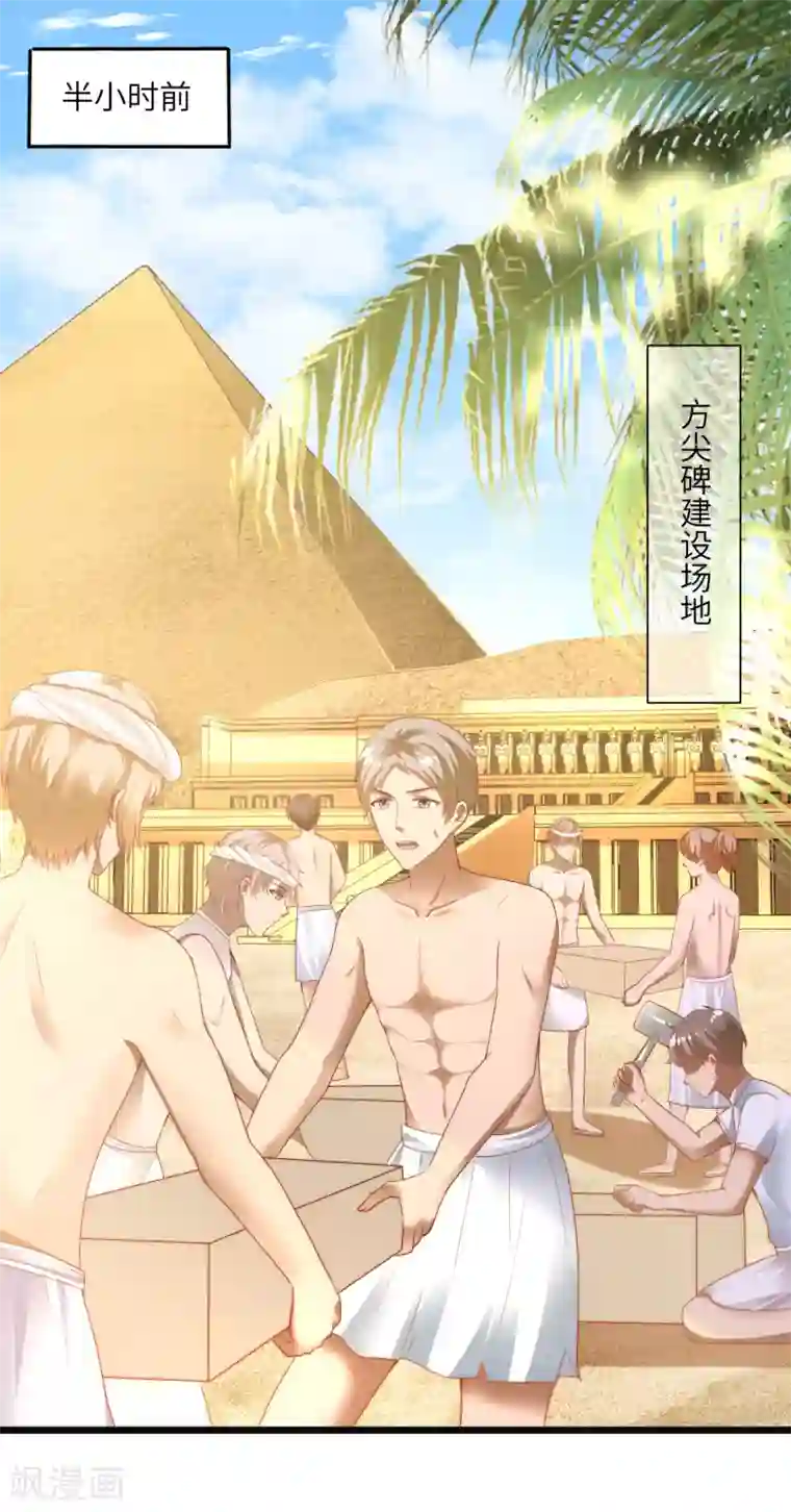 王的第一宠后第86话 原来王是如此深情！