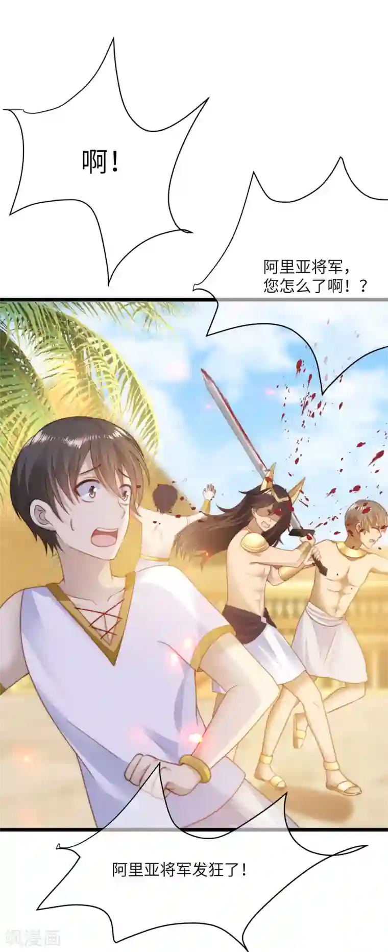 王的第一宠后第86话 原来王是如此深情！