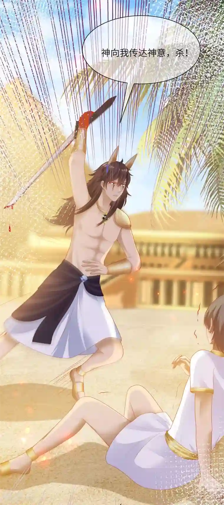 王的第一宠后第86话 原来王是如此深情！