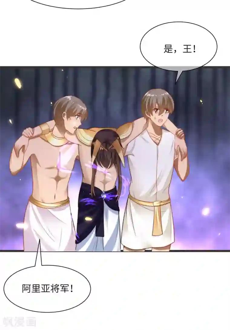 王的第一宠后第86话 原来王是如此深情！