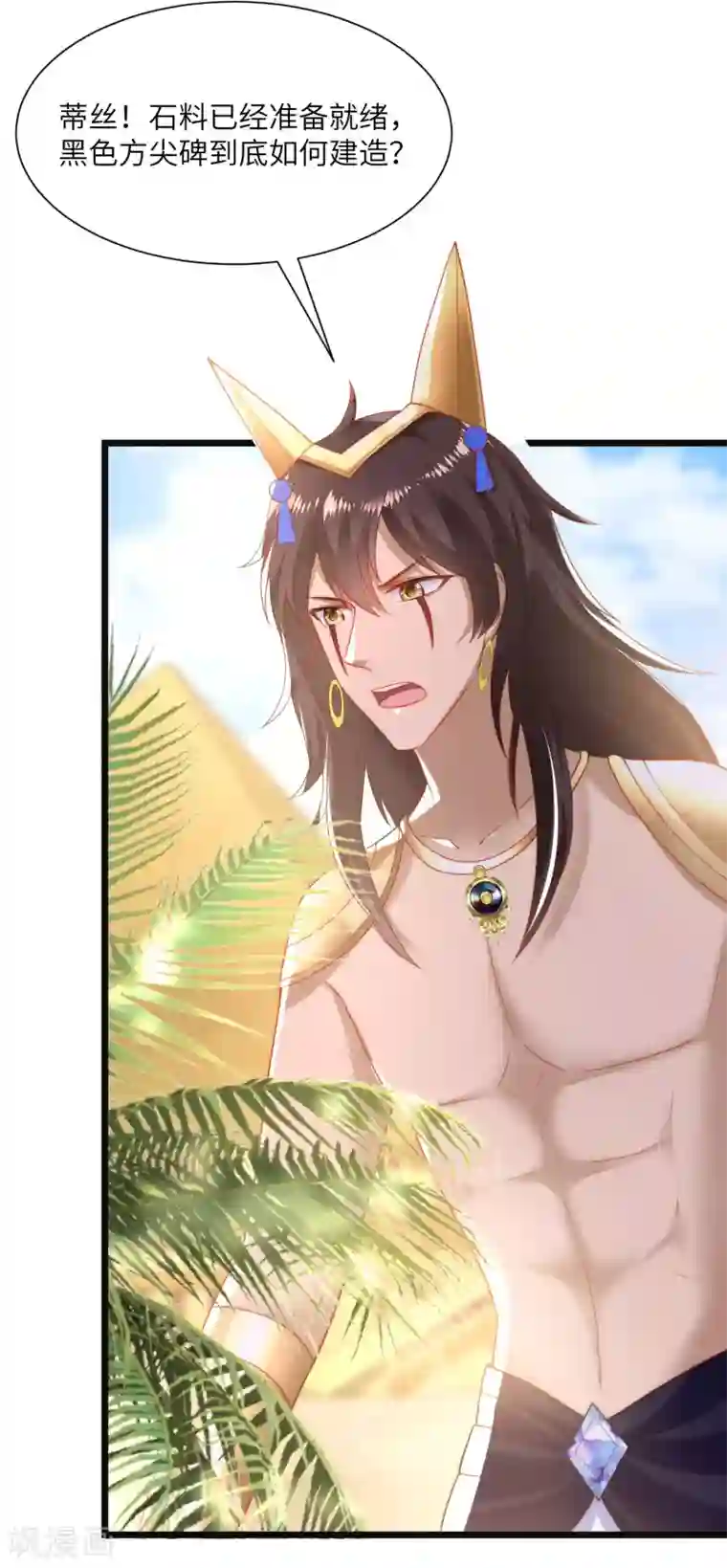 王的第一宠后第86话 原来王是如此深情！