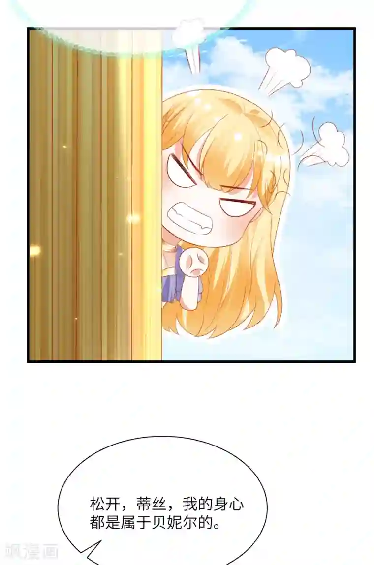 王的第一宠后第86话 原来王是如此深情！