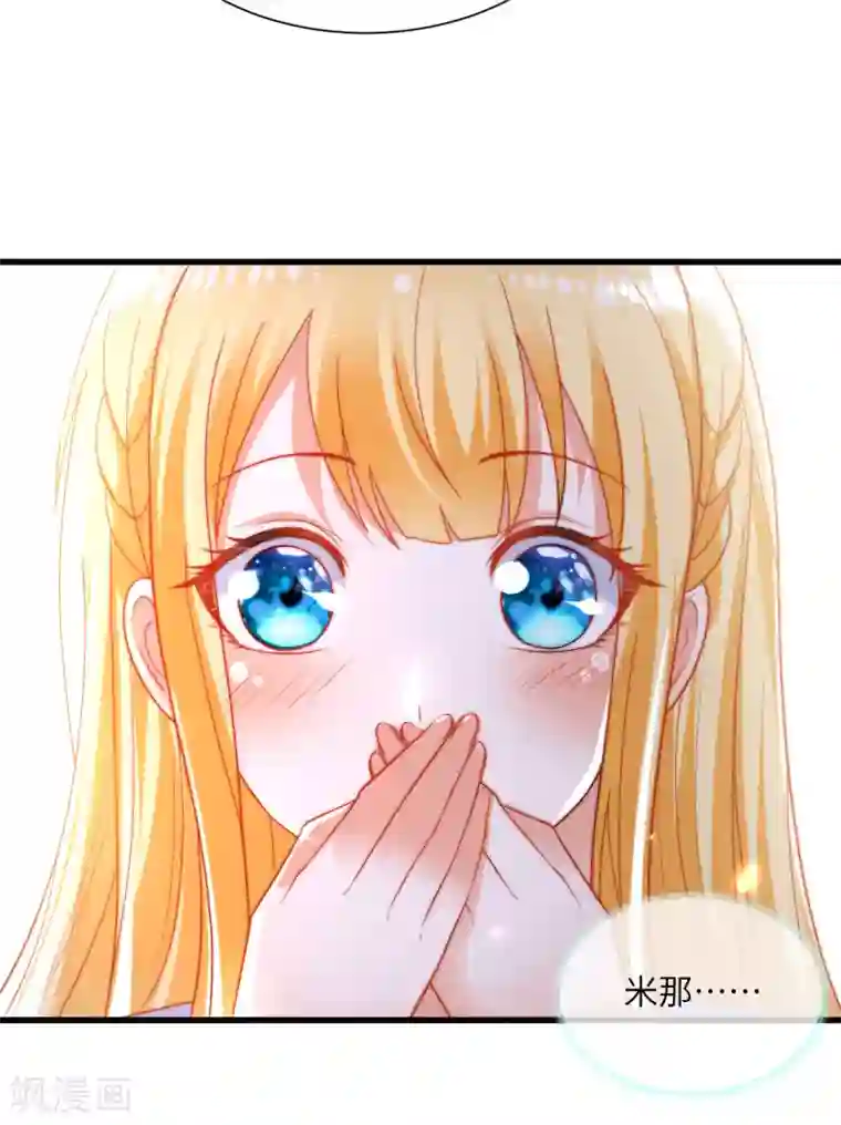 王的第一宠后第86话 原来王是如此深情！