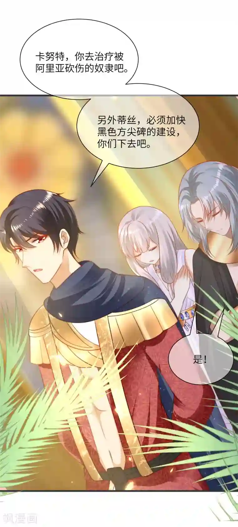 王的第一宠后第86话 原来王是如此深情！