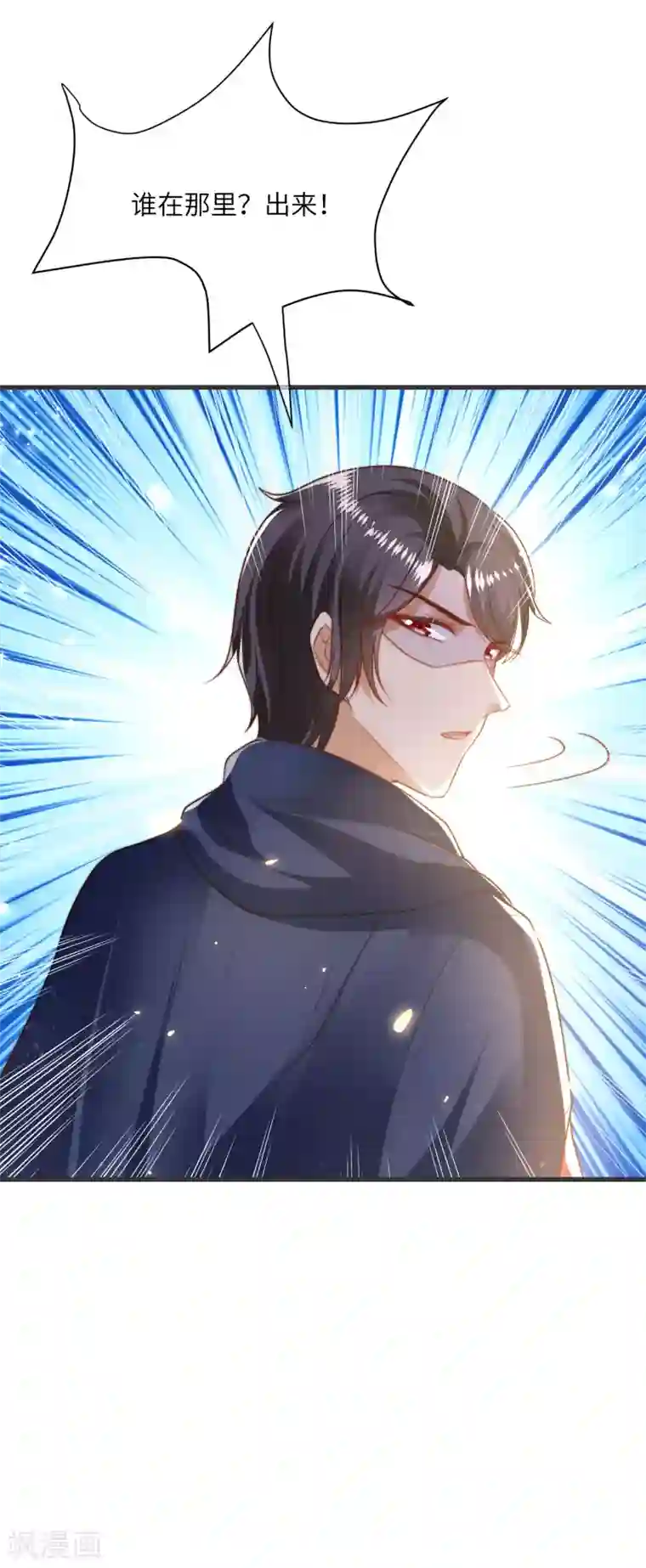 王的第一宠后第86话 原来王是如此深情！