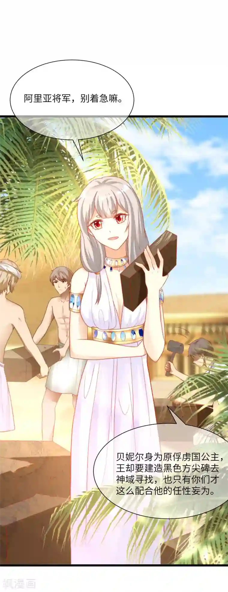 王的第一宠后第86话 原来王是如此深情！