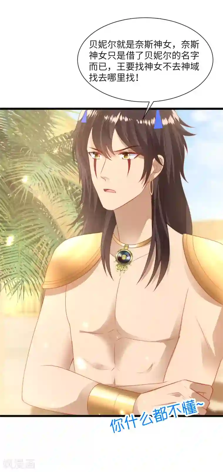 王的第一宠后第86话 原来王是如此深情！