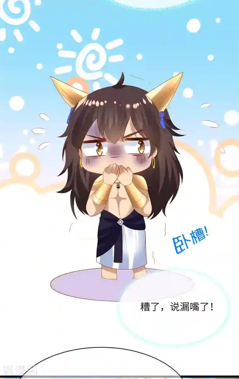 王的第一宠后第86话 原来王是如此深情！