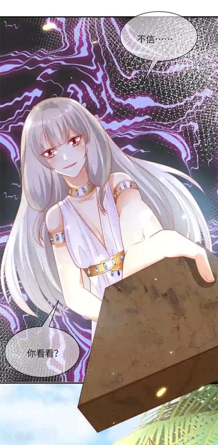 王的第一宠后第86话 原来王是如此深情！