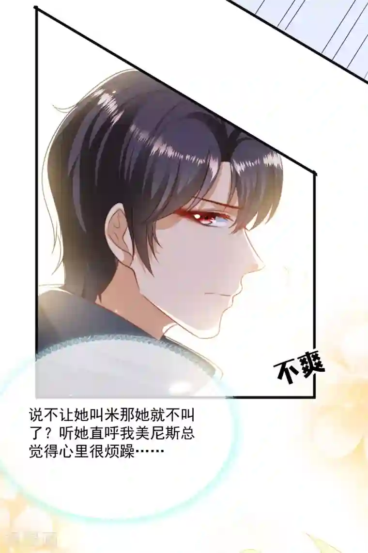 王的第一宠后第87话 总有绿茶想害人