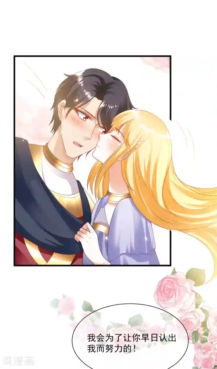 王的第一宠后第87话 总有绿茶想害人