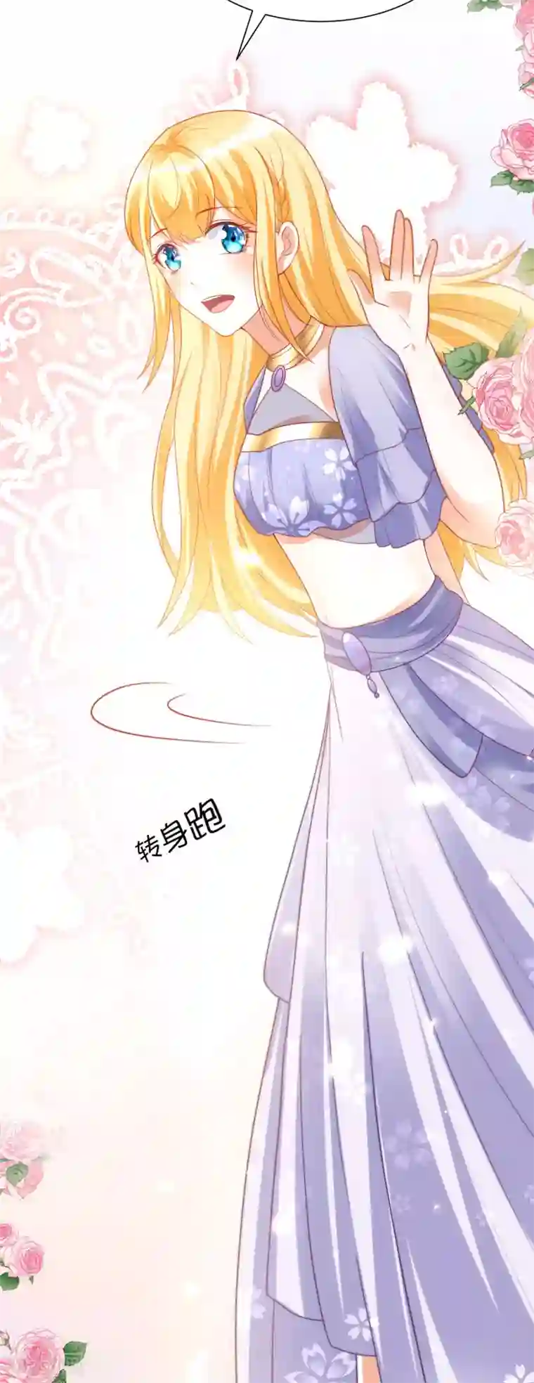 王的第一宠后第87话 总有绿茶想害人