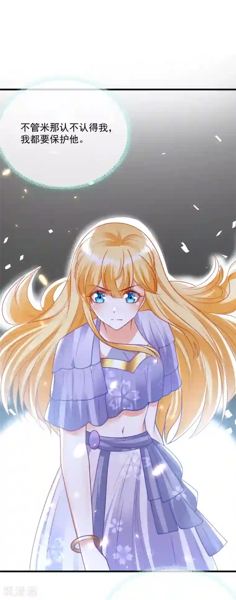 王的第一宠后第87话 总有绿茶想害人