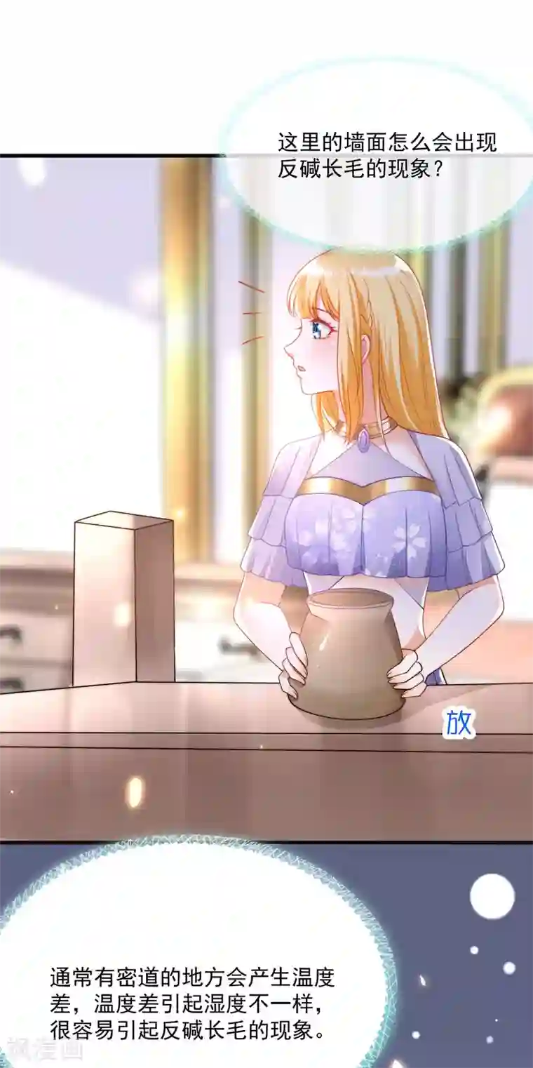 王的第一宠后第87话 总有绿茶想害人