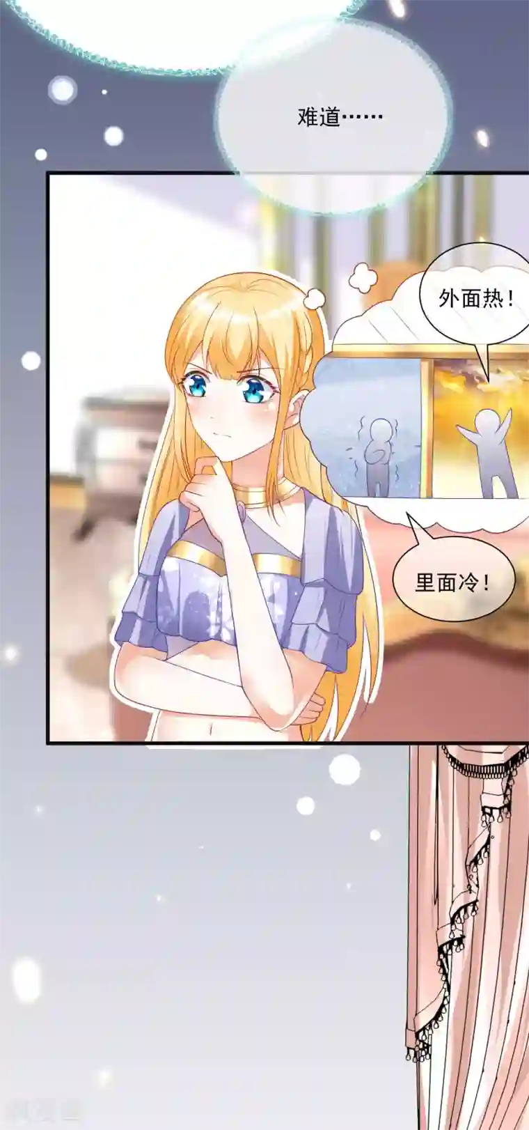 王的第一宠后第87话 总有绿茶想害人