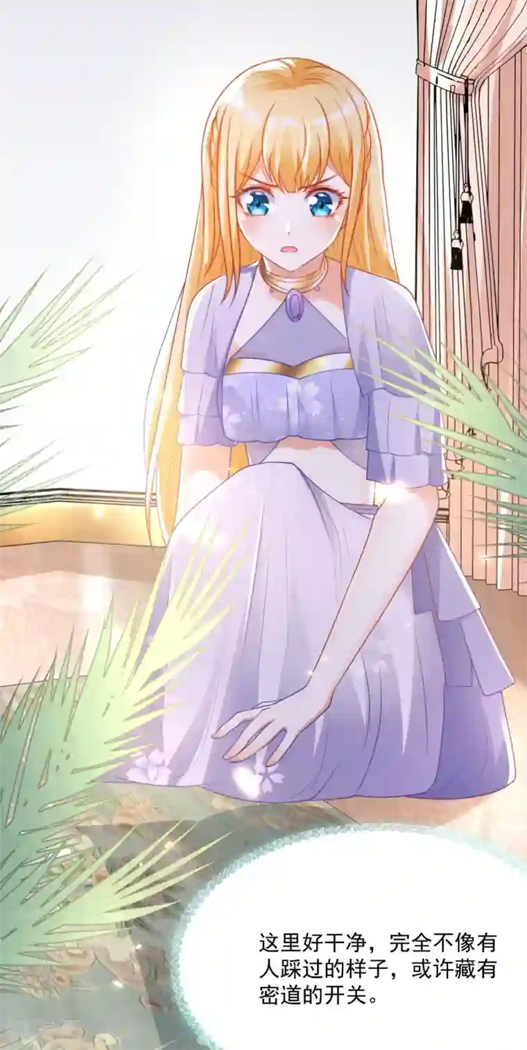 王的第一宠后第87话 总有绿茶想害人