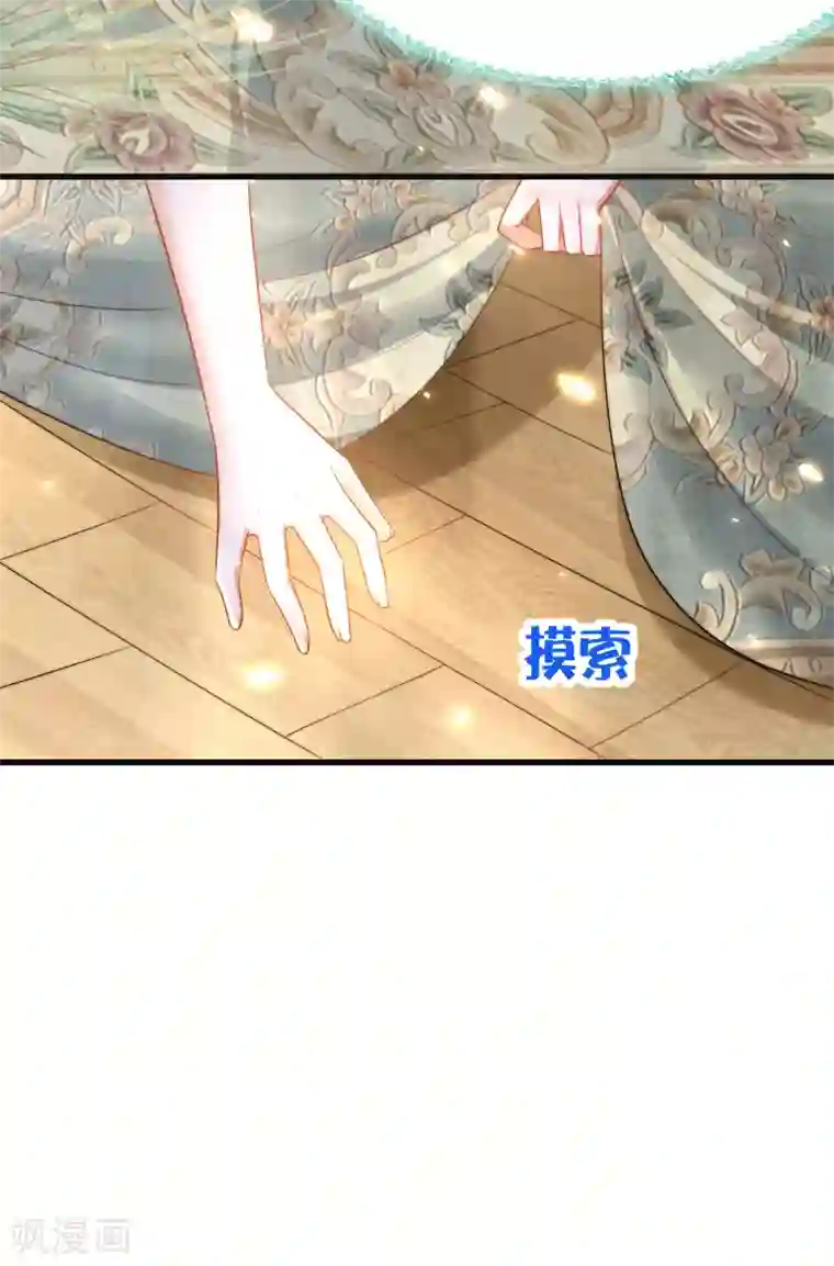 王的第一宠后第87话 总有绿茶想害人