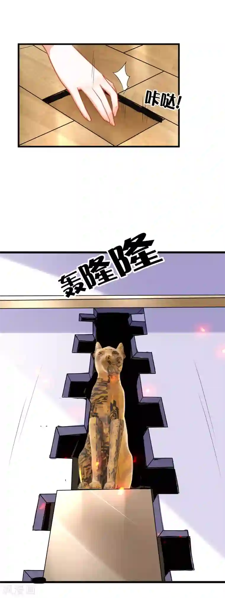 王的第一宠后第87话 总有绿茶想害人