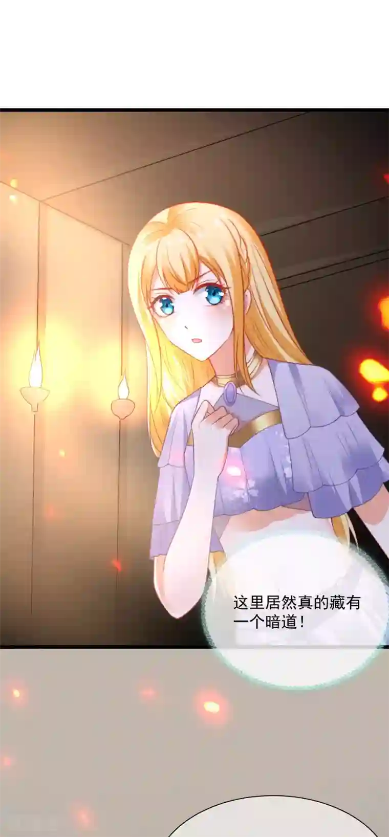 王的第一宠后第87话 总有绿茶想害人