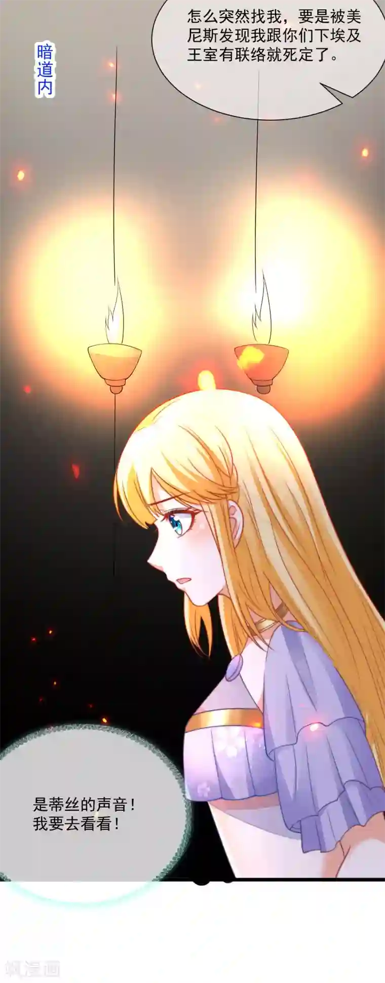 王的第一宠后第87话 总有绿茶想害人