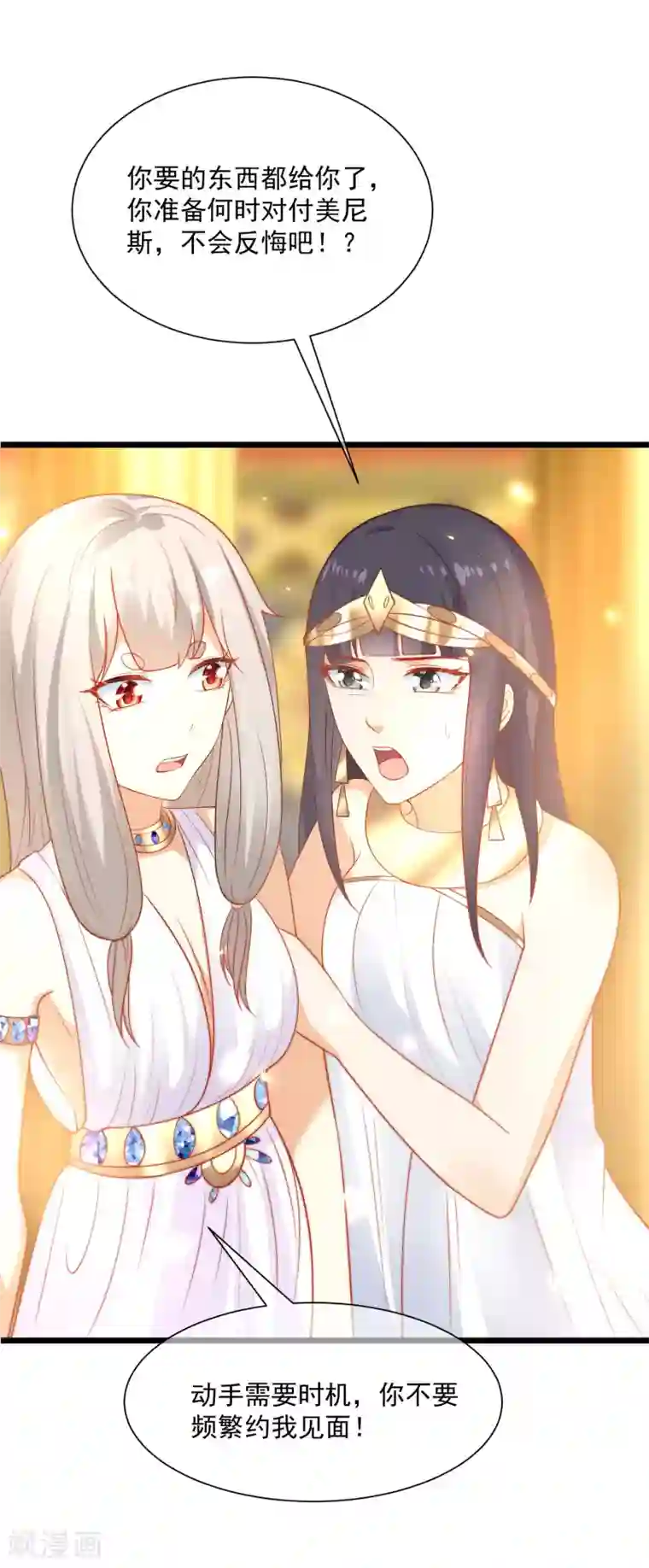 王的第一宠后第87话 总有绿茶想害人