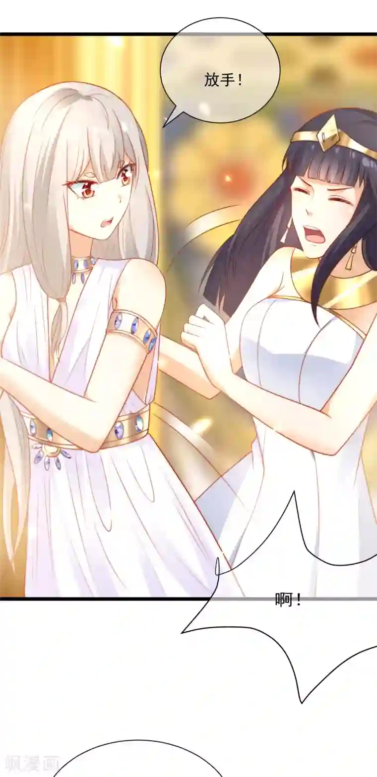 王的第一宠后第87话 总有绿茶想害人