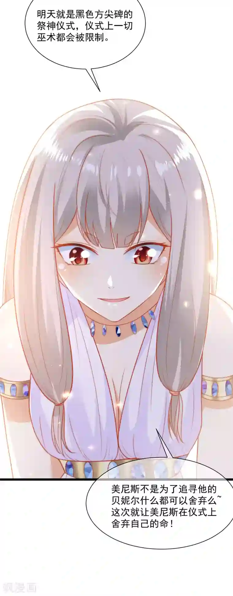 王的第一宠后第87话 总有绿茶想害人