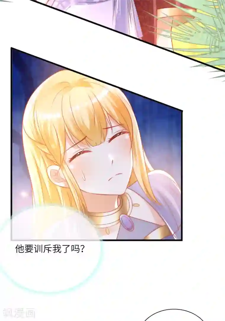 王的第一宠后第87话 总有绿茶想害人