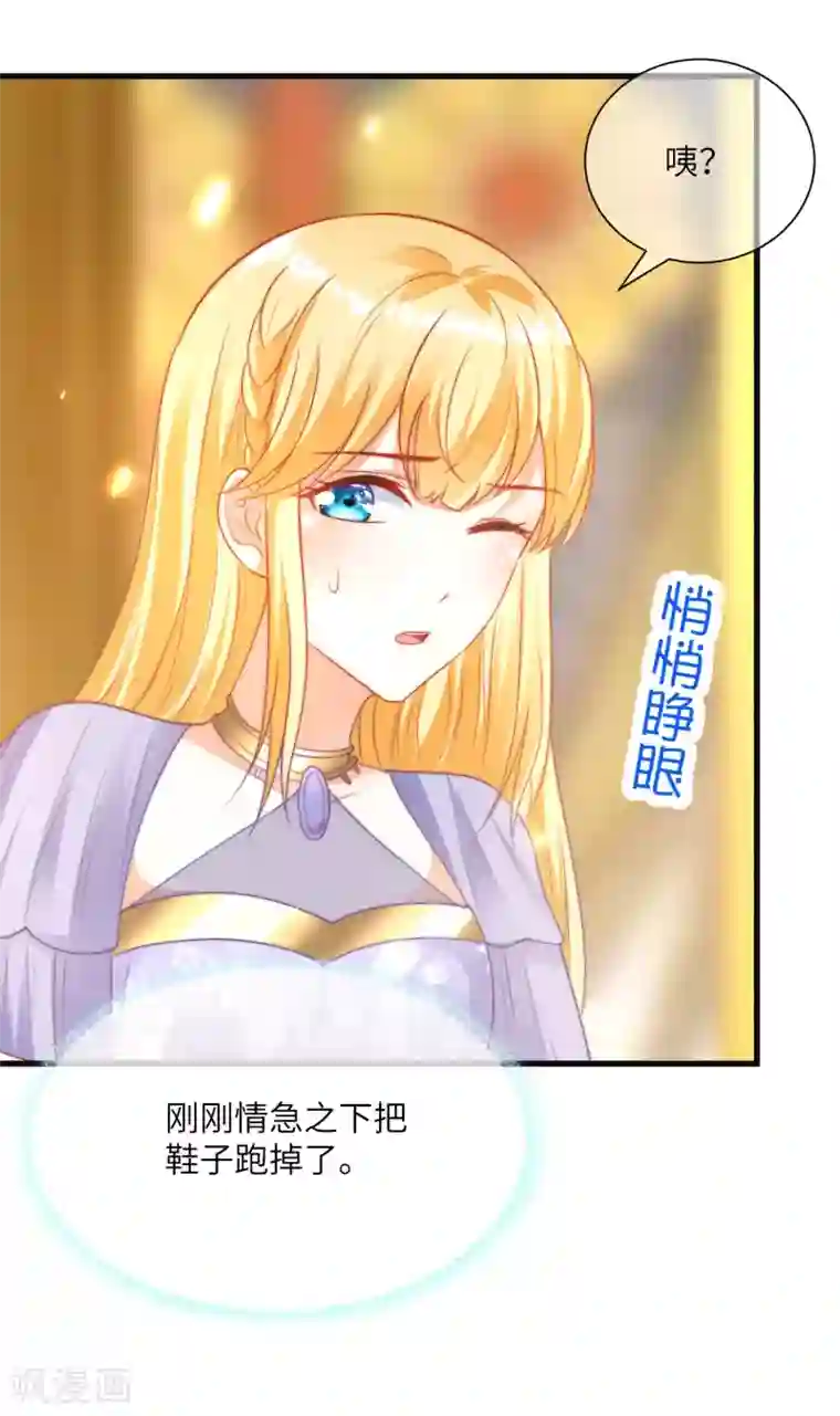 王的第一宠后第87话 总有绿茶想害人