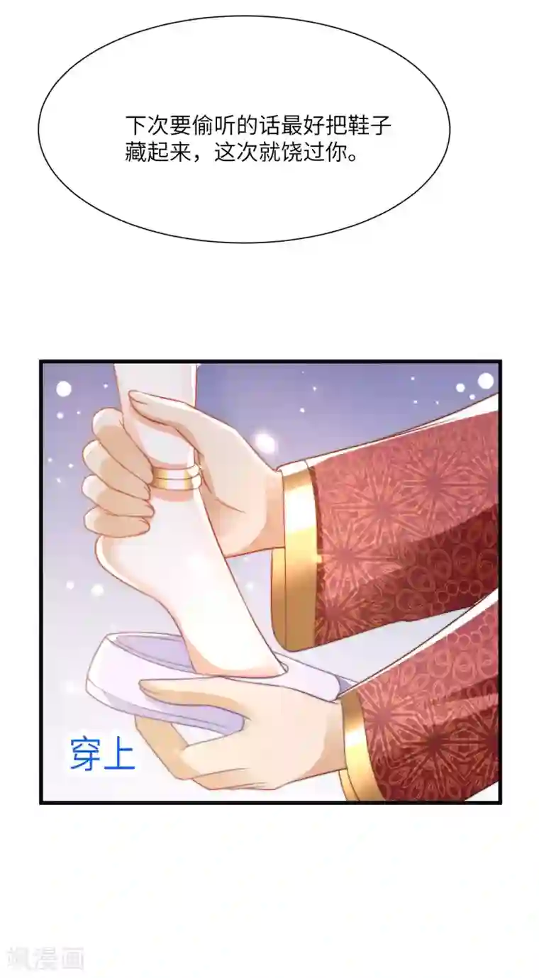 王的第一宠后第87话 总有绿茶想害人