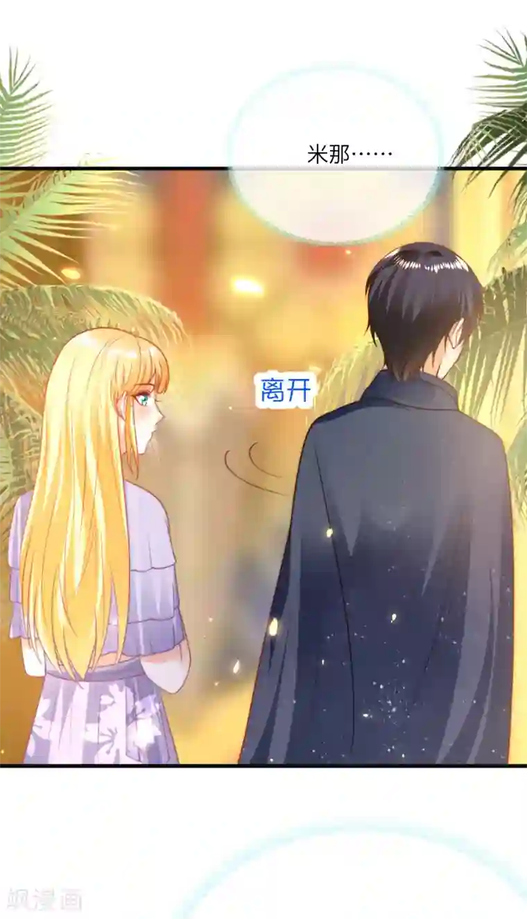 王的第一宠后第87话 总有绿茶想害人