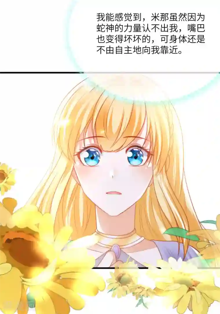 王的第一宠后第87话 总有绿茶想害人